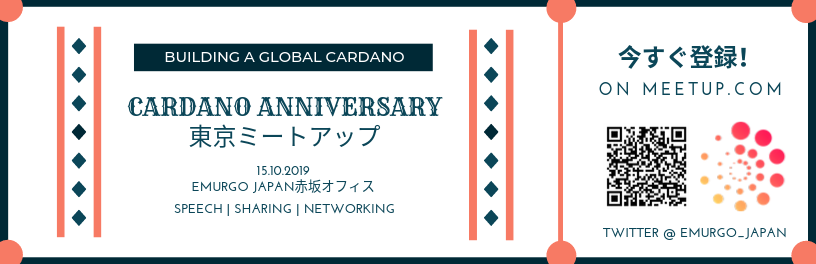 cardano second year tokyo meetup event jp 2 1