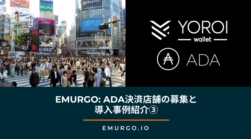 introducing more merchants accepting cardano ada part 3 jp 2