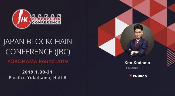 Japan Blockchain Conference 2019でEMURGOに会いに来てください!