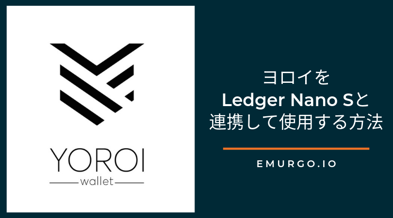 EMURGO Signs MOUs With South Korean Government-Approved Trade Associations To Further Drive Cardano Adoption