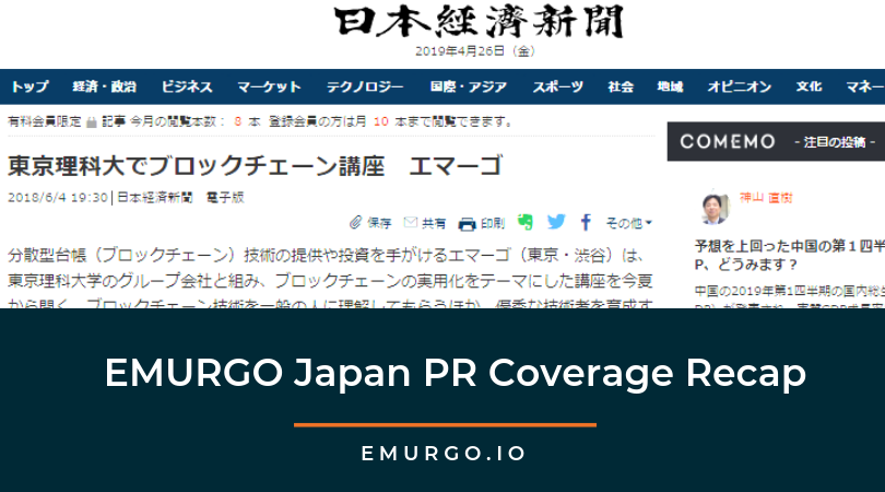 2019年のEMURGOによる日本でのPRの取組の振り返り